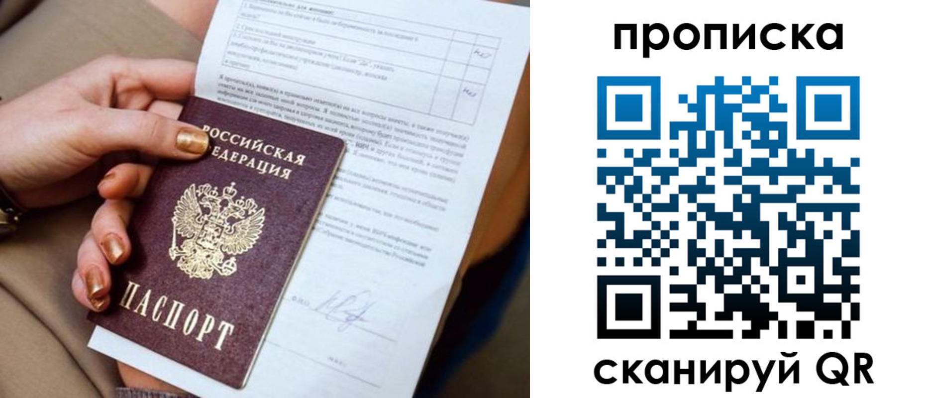 найти адрес прописки в Владивостоке