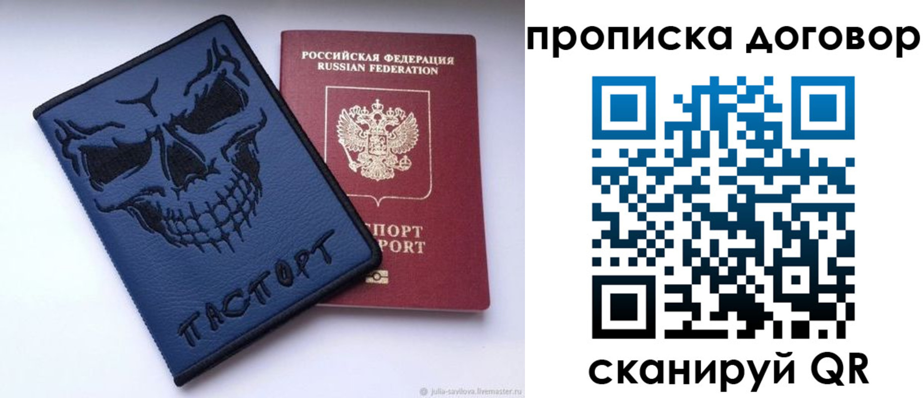 временная регистрация надежно в Владивостоке