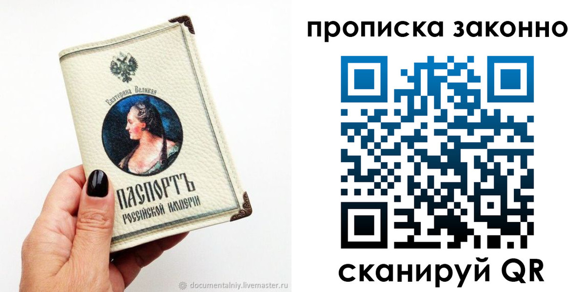регистрация в Владивостоке
